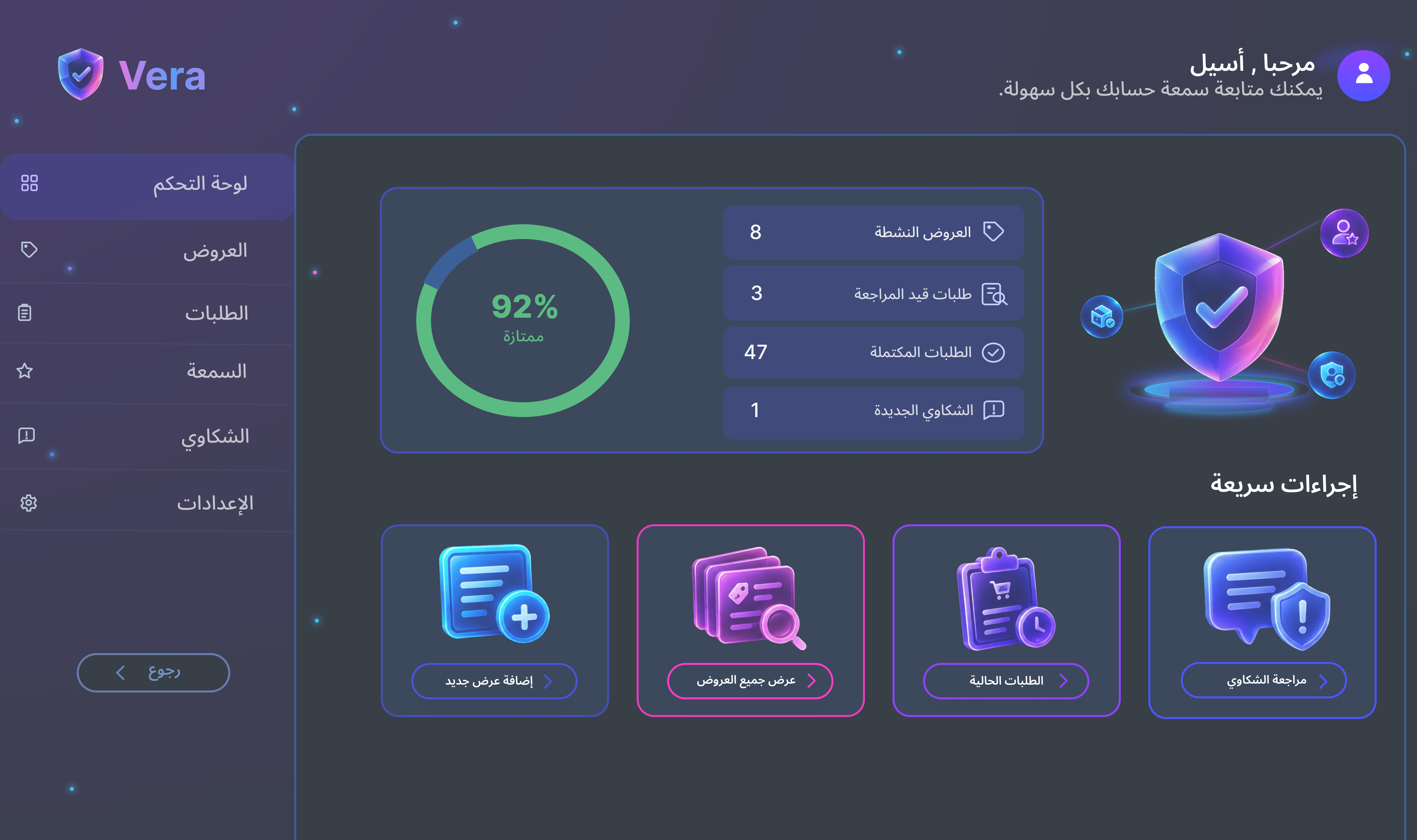 Vera seller dashboard design